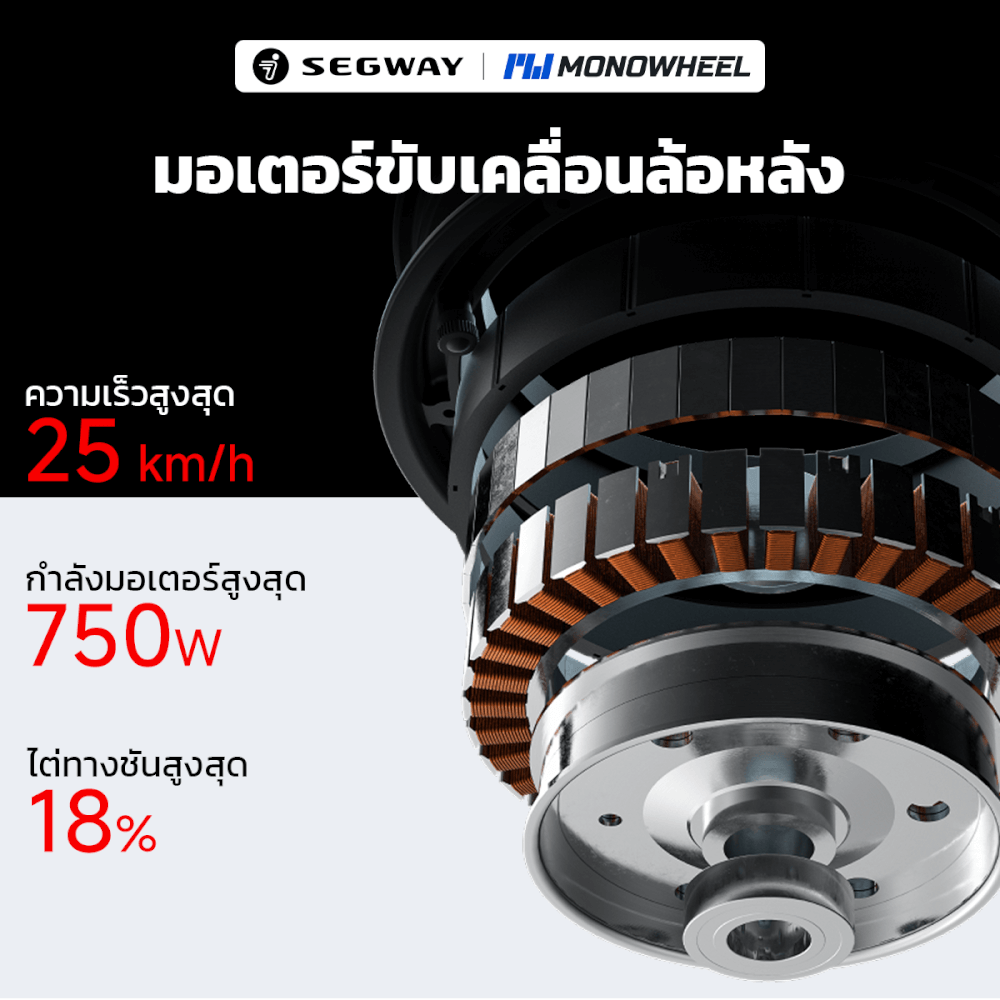 สกู๊ตเตอร์ไฟฟ้า NINEBOT KICKSCOOTER E2 PRO_4